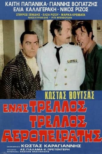 Poster for One Crazy Crazy Hijacker