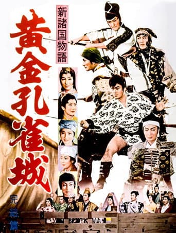 Poster for Golden Peacock Castle, Part 4