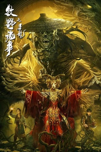 Poster for Mystery of Muye: The Dragon Seeker