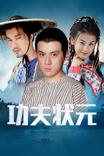 Poster for Kung Fu Beggar