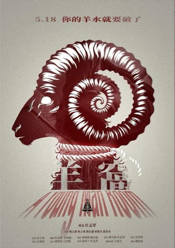 Poster for A Young Man Room