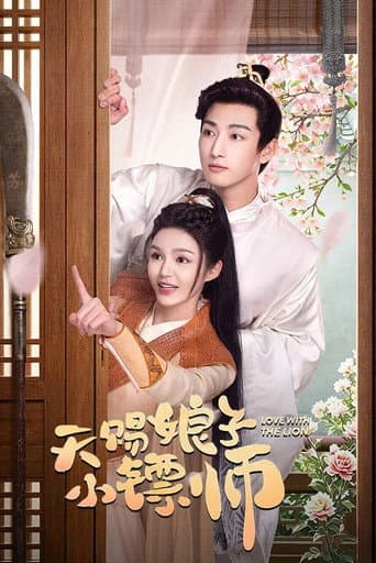 Poster for Love with the Lion