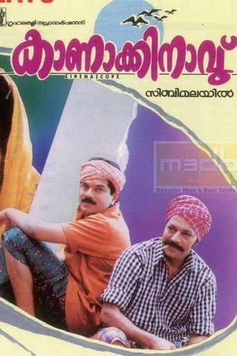 Poster for Kanakkinavu
