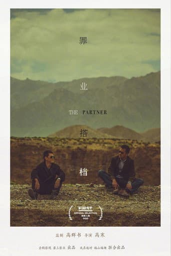 Poster for The Partner
