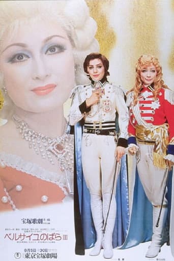 Poster for The Rose of Versailles III