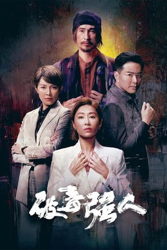 Poster for Narcotics Heroes