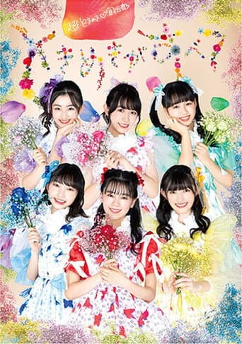 Poster for よ~し、それなら!さいたまスーパーアリーナのセンターから、私たち超ときめき♡宣伝部です!
