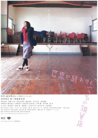 Poster for Somewhere on Earth