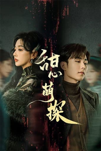Poster for Season 1