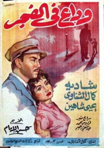 Poster for Farewell at dawn