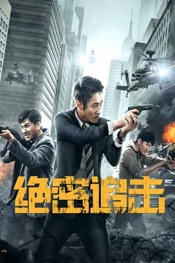 Poster for Top Secret Pursuit