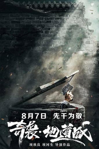 Poster for Rabbit Hole