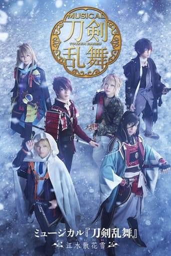 Poster for Touken Ranbu: The Musical -Kousui Sanka no Yuki-