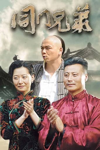 Poster for Season 1