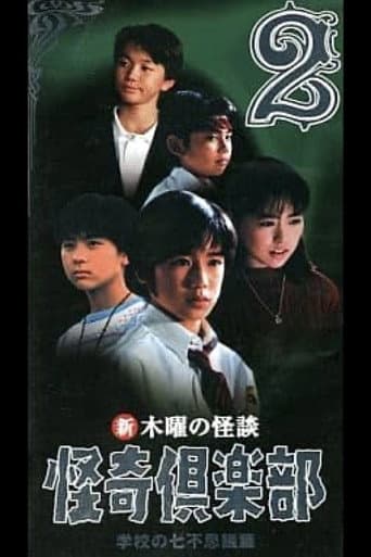 Poster for New Thursday Ghost Stories Ghost Club: Seven Wonders of School Edition 2