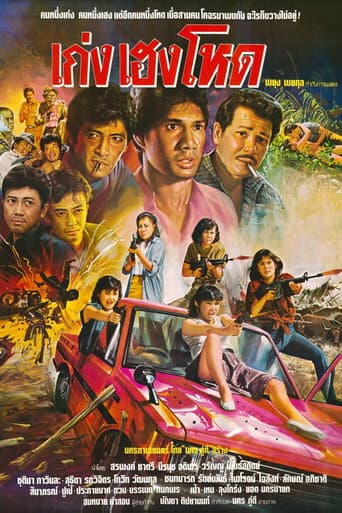 Poster for Keng Heng Hor