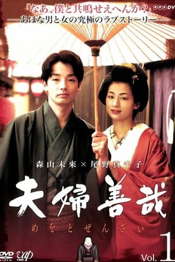 Poster for Season 1