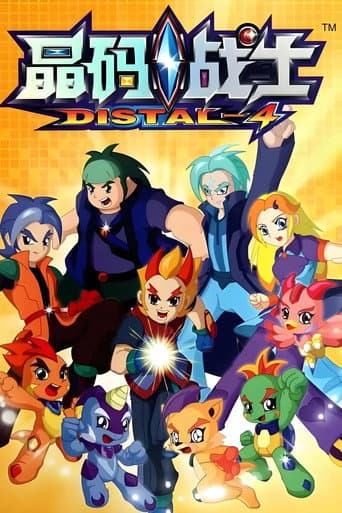 Poster for Distal-4