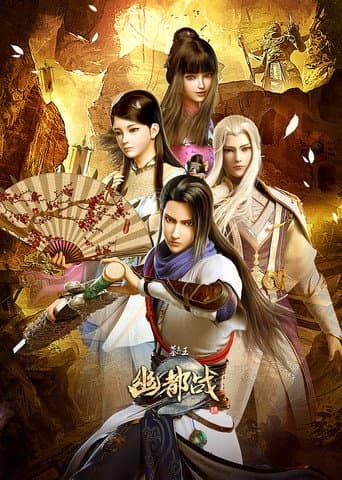 Poster for Great King of the Grave