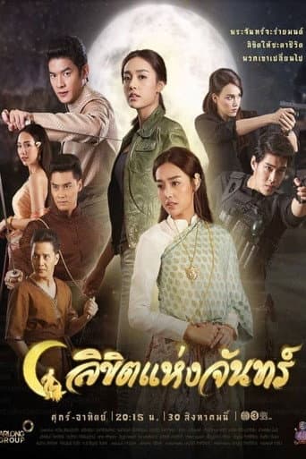 Poster for Destined to the Moon