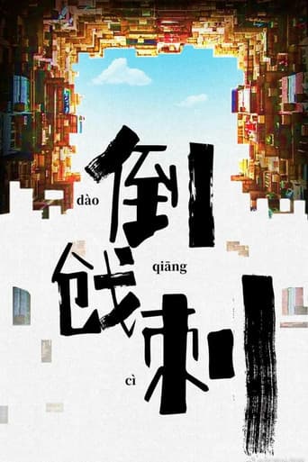 Poster for Flayer