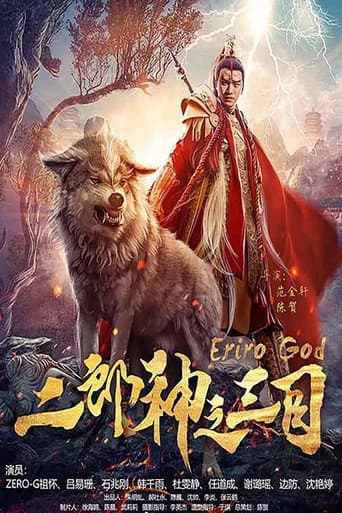 Poster for Eriro God