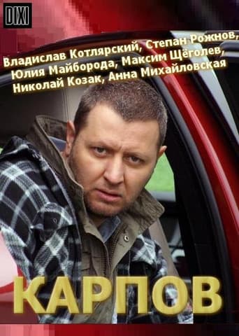 Poster for Season 1