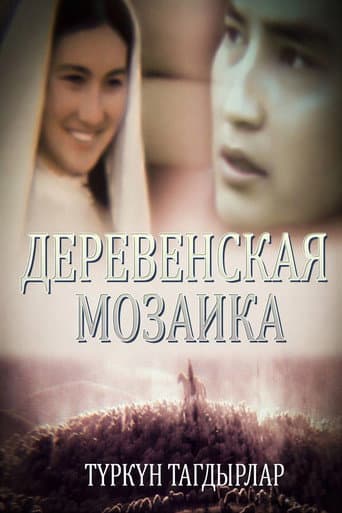 Poster for Village Mosaic