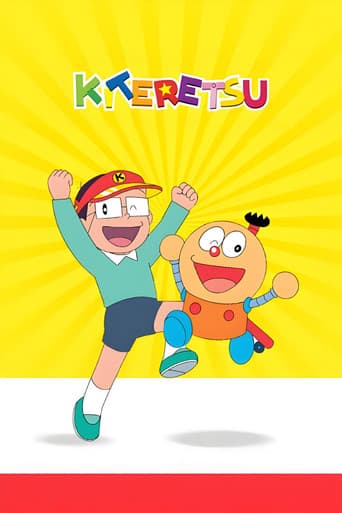 Poster for Kiteretsu Daihyakka