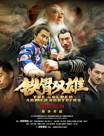 Poster for The Golden Armed Brothers