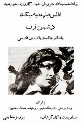 Poster for The Woman's Enemy