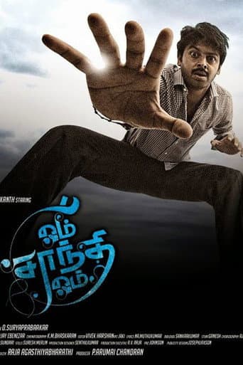 Poster for Om Shanthi Om