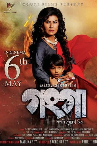 Poster for Ganga: Ekhoni Bowati Hiya