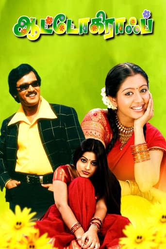 Poster for Autograph