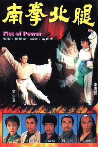 Poster for Fist of Power