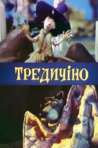 Poster for Tredicino