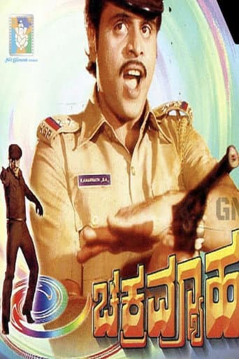 Poster for Chakravyuha