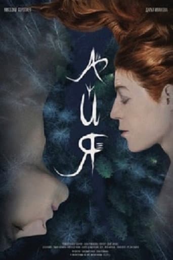 Poster for Aya