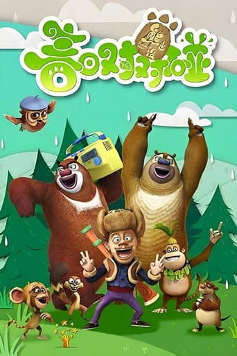 Poster for Boonie Bears: Spring Into Action