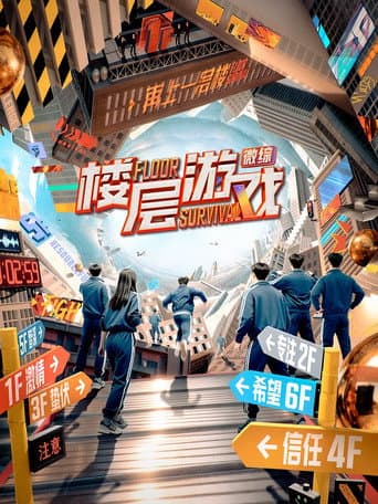 Poster for Floor Survival