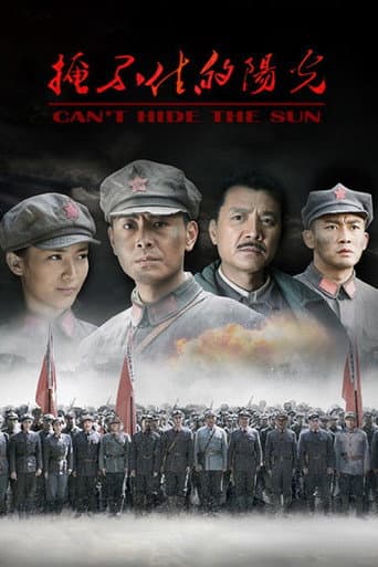 Poster for Can't Hide the Sun