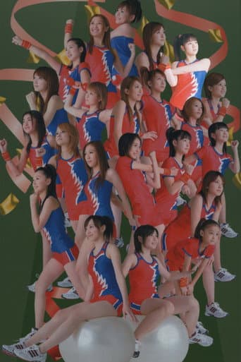Poster for Hello! Project Sports Festival 2006 Solo Michishige Sayumi