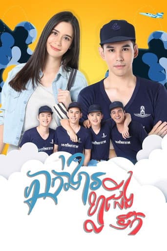 Poster for Battalion of love