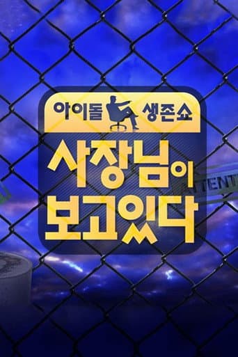 Poster for Season 1