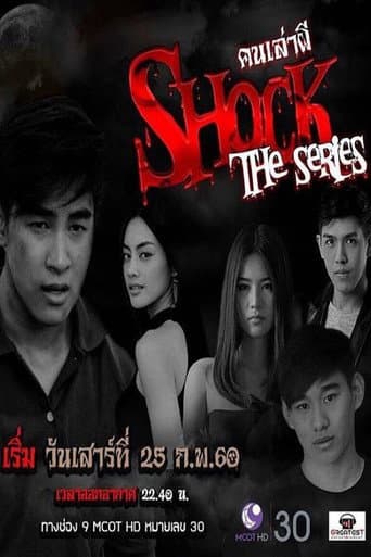Poster for Shock