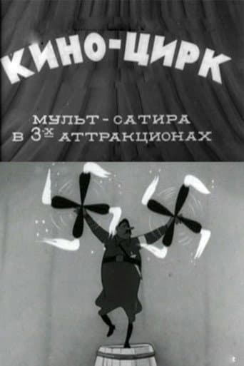 Poster for Cinema-Circus