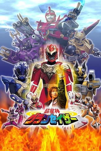 Poster for Chouseishin Gransazer