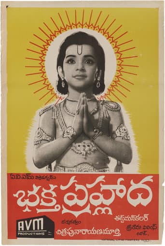 Poster for Bhaktha Prahlada