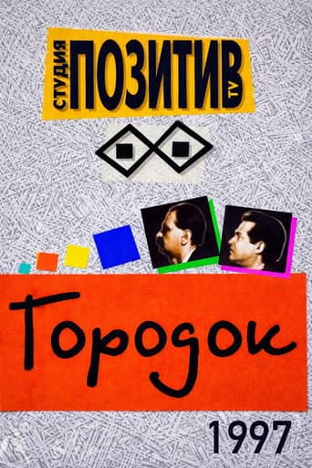 Poster for Season 5