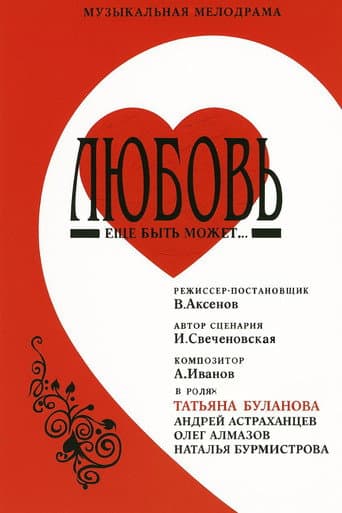 Poster for Love May Still Be